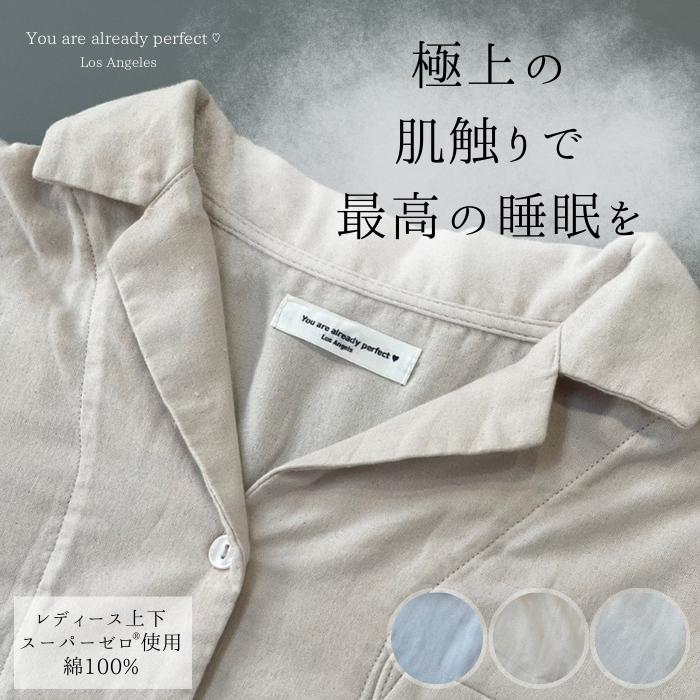 
播州織レディース パジャマ 上下セット RP001【全３色】「You are already perfect♡」（74-20）
