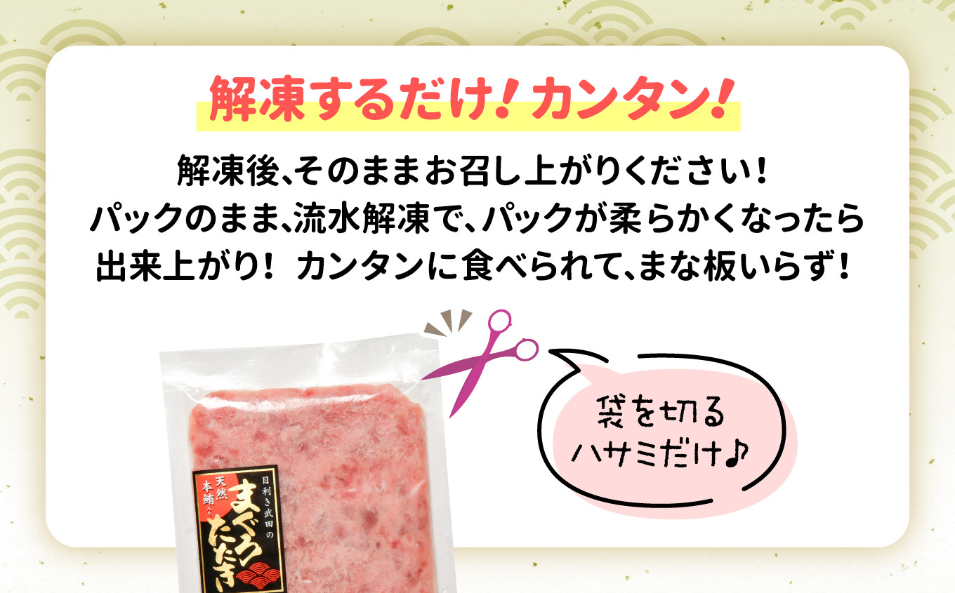 年内発送 [申込〆切12月15日まで] まぐろたたき 本マグロ入り ネギトロ用 小分け 冷凍 800g ( 80g × 10パック ) 宮城県 塩竈市 ヤマコ武田商店 ｜ 小分けねぎとろ ねぎとろ マ