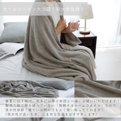 ふるさと納税 泉佐野市 【訳あり】《日本製》ムコタオル タオルケット 1枚 099H2628 |  | 03