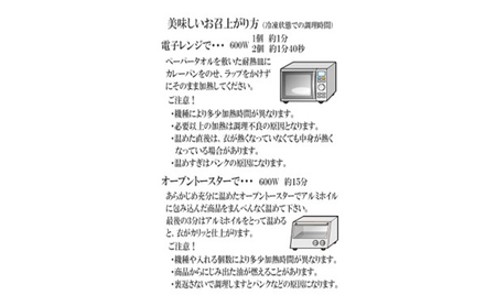 カレーパン レギュラー 辛口 カレーパン