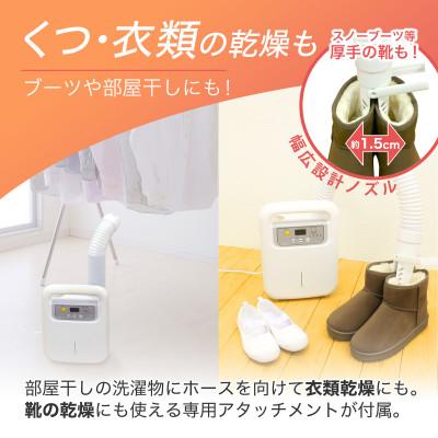 ふるさと納税 綾瀬市 さしこむだけのふとん乾燥機　靴/ブーツ/衣類乾燥/ダニ対策/アロマ FFF-LN02AW-AYASE |  | 03