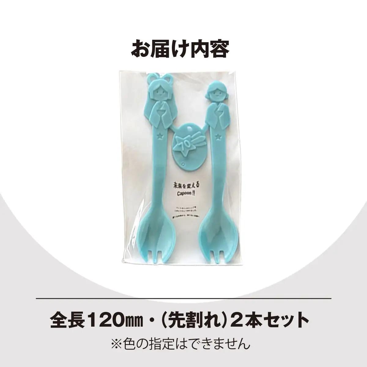 未来を変えるCapoon!! MBAU006