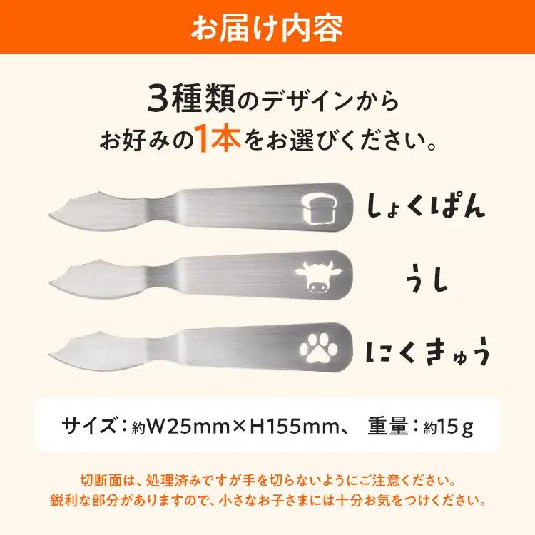 バターナイフ ちょっとだけ気分が上がるアルミバターナイフ 3種類から選択 メール便（ポスト投函） バターナイフ