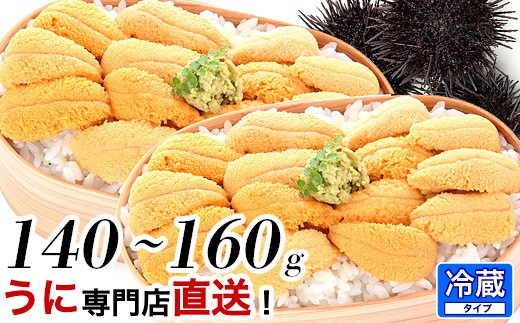
                  A-06001 ムラサキウニ70g～80g×2P[6月上旬以降発送]
                