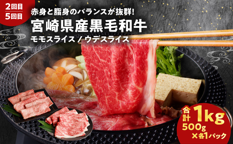 【10月1日より寄附額改定】≪6か月お楽しみ定期便≫宮崎県産牛＆豚の満腹セット(総重量7kg) 肉 牛 牛肉 豚肉 おかず 国産_T030-186