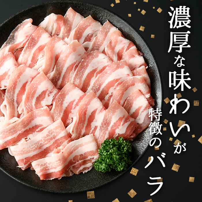 鹿児島黒豚しゃぶしゃぶセット 計800g【ナンチク】A2-v01