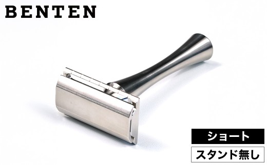 豊岡製造 両刃 カミソリ「BENTEN」ショートハンドル スタンド無し / シェービング用品専門店 コジャックレイザー クラッシックシェービング ひげ剃り 髭剃り かみそり カミソリ 日本製  KOJAK RAZOR
