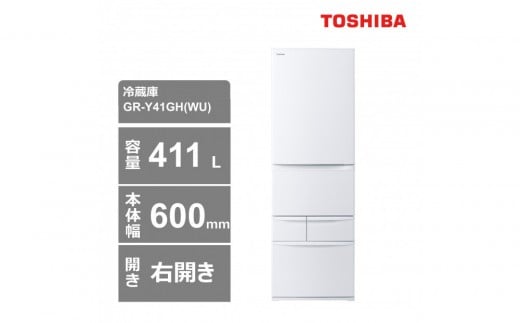 東芝　冷蔵庫【標準設置費込み】　411L　5ドア　右開き　冷凍冷蔵庫　GR-Y41GH(WU)