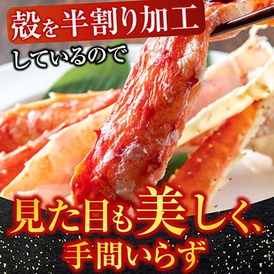 ふるさと納税 根室市 ボイル済み本タラバガニハーフカット1kg×2P D-14053 |  | 01