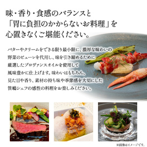 【代々木上原／ミシュラン2015掲載】emuN（エミュ）×四万十町 特産品ランチ・ディナー共通コース（ペアリング付き） 2名様（1年間有効） Smnt-19 ミシュラン 食事チケット 食事券 レストラ