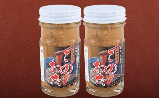 [A208-x］ 長崎県産 幻の珍味 このわた(2本)