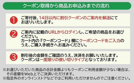バーミキュラ ライスポットで使える 割引クーポン 57,000円分