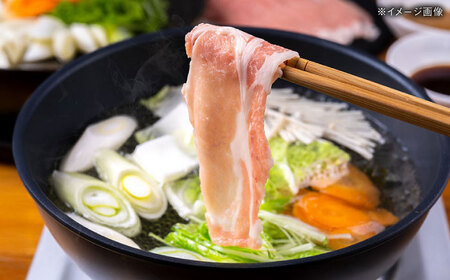 五島豚 肩ロース しゃぶしゃぶ用 1kg 五島市/五島牛 肉のむらおか[PGP001]