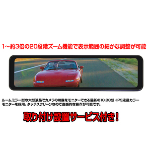 a94-001　FC-SM200W スマートデジタルミラー 取付工賃込み