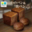 【ふるさと納税】 にわのパン＆食パン 【各2個セット】【冷凍便】 こめたまご 食パン 塩パン 国産小麦使用 キタノカオリ 手作りパン 無添加パン 常滑牛乳 安心 安全 子供 もっちりパン デイリーファーム ベーカリー ココテラス ギフト 手土産 朝食 送料無料