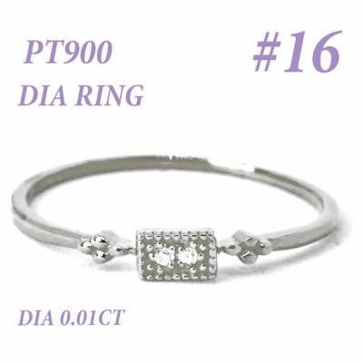 ふるさと納税 笛吹市 PT900 ダイヤモンド リング 0.01CT RADR-4947DI-P #16