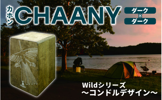 CHAANYカホン「Wildシリーズ」　コンドルデザイン（ダーク×ダーク）