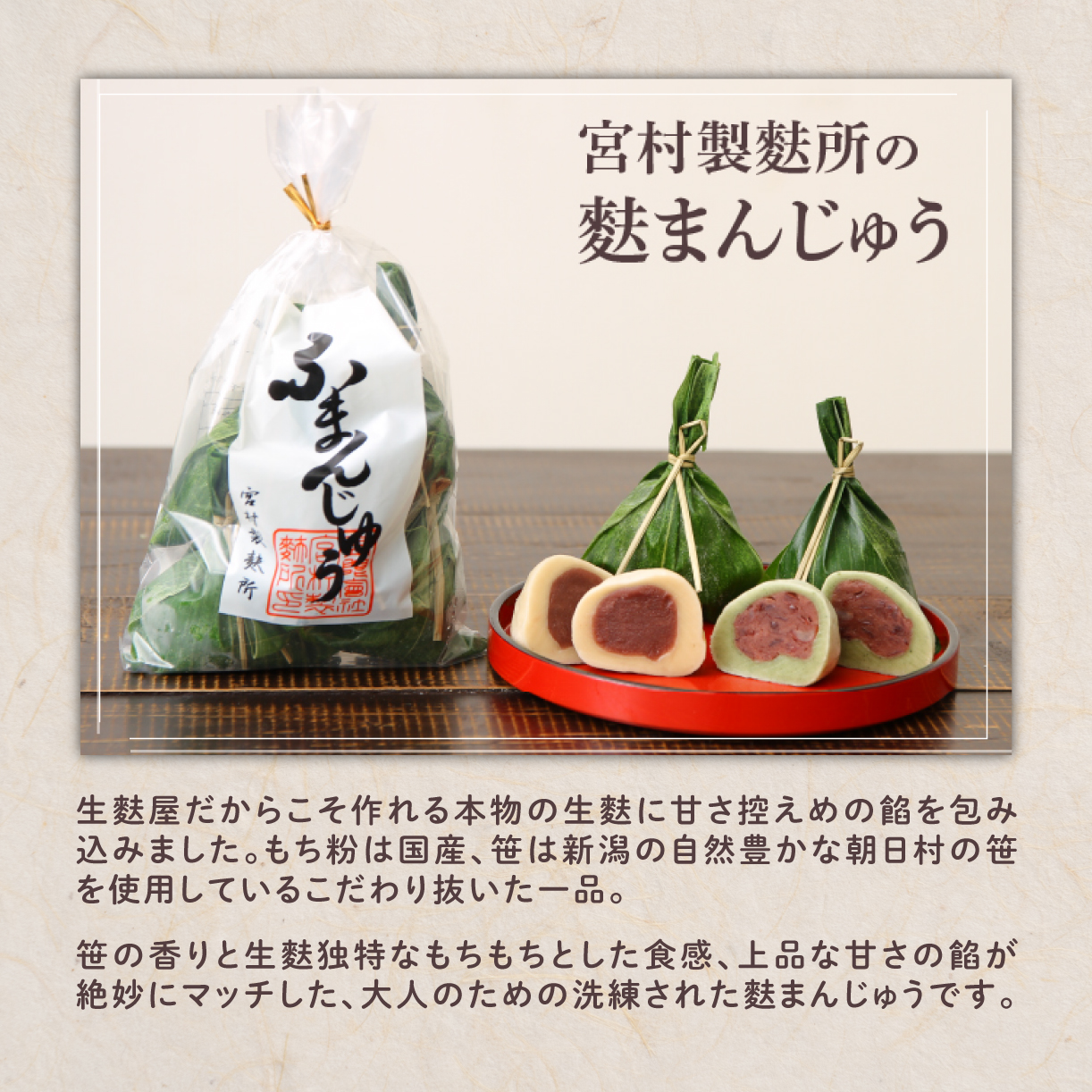 こだわりの麩まんじゅうセット　【 麩 麩まんじゅう 宮村製麩所 菓子 生麩 冷凍 15個入 麩屋 国産もち粉 和スイーツ I07 】