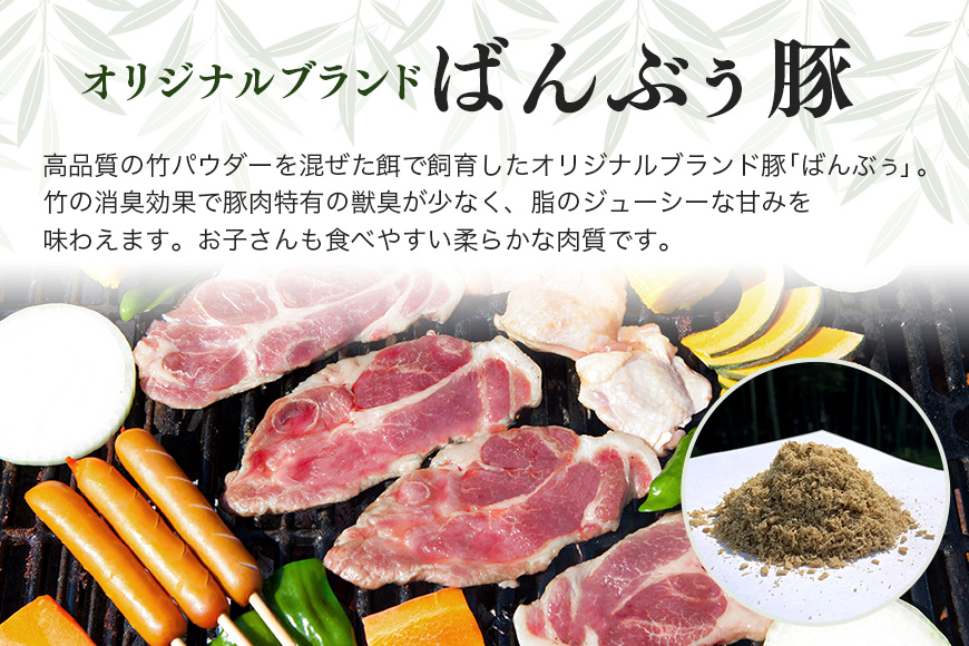 ブランド豚「ばんぶぅ」肩ロース焼肉用 2.0kg(500g×4パック)