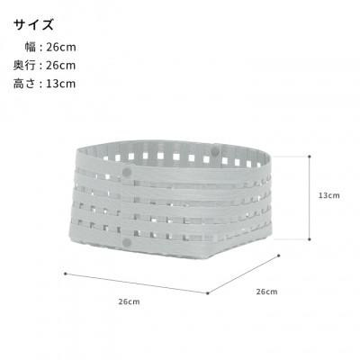 ふるさと納税 奥州市 暮らしを豊かにするシンプルで美しいかご S2 ライトグレー バンドシー [AR148] |  | 02