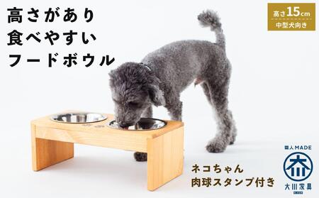 ペット用 フードボウル ダブル 中型犬向き 食器台 ( 縦19.5cm × 横39cm × 高さ15cm ) ネコちゃんスタンプ  | ペット用品 木 木製 餌台 ボウル付 犬 いぬ 犬用 猫 ねこ 猫用 ペット ペットフード ペットボウル 皿 お皿 大川家具