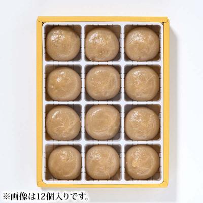 ふるさと納税 矢吹町 【矢吹名物】招福くるみ餅 24個入  和菓子  福島県 矢吹町 |  | 02