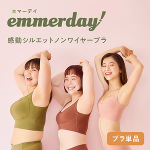 【単品】emmerday！ノンワイヤーブラ ブラジャー ブラ ナイトブラ 夜用 バストケア ノンワイヤー 補正下着 背肉 脇肉 補正 育乳 ピンク・LLサイズ