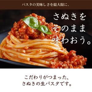 生パスタ 麺のみ 6食（200g×3袋）スパゲティ ｜パスタ麺 生麺 もっちり