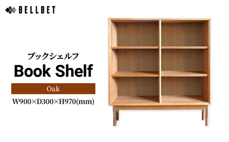 本棚 ブックシェルフ 組立式 W900×D300×H970(mm) / Oak | 本棚 家具