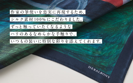 ヘラルボニー シルクスカーフ 【 ヴェネチアのフルーツ船 】 Hiroshi Yoshida HERALBONY シルクスカーフ