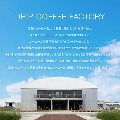 ふるさと納税 淡路市 コーヒー　豆　淡路島　ふるさと納税ブレンド　400g(200g×2袋)　at14810 |  | 01