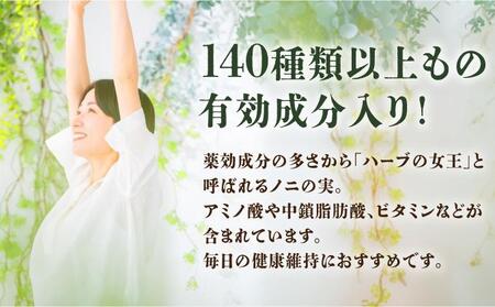 ★沖縄県産ノニ100%使用★二年熟成ノニジュース
