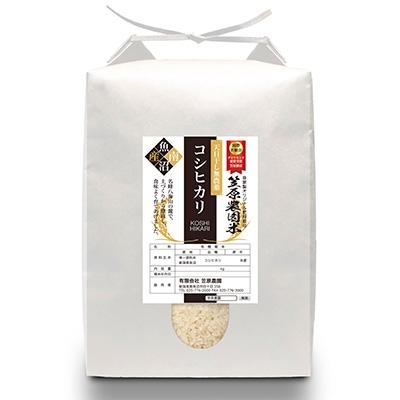 ふるさと納税 南魚沼市 【新米】令和7年産　南魚沼産 笠原農園米 栽培期間中農薬不使用天日干しコシヒカリ 精米5kg