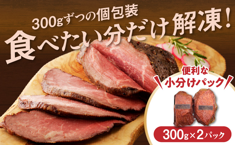 ローストビーフ 600g 特製ソース 付き【牛肉 ブロック 小分け 惣菜 簡単調理 冷凍 訳あり】