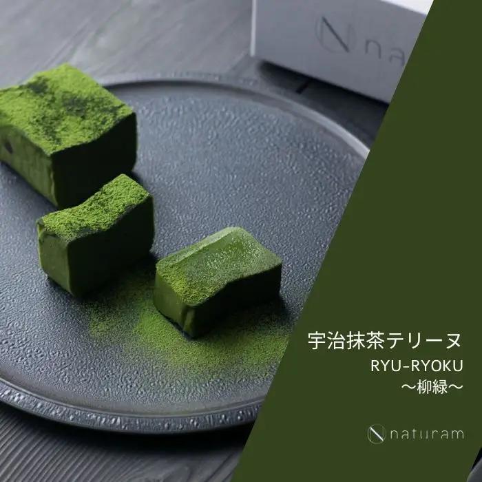 宇治抹茶テリーヌ“RYU－RYOKU～柳緑～” 【スイーツ 抹茶 お菓子 洋菓子 ケーキ デザート ご褒美 ギフト プレゼント 冷凍】_0094-001-se6
