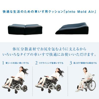 ふるさと納税 玖珠町 p!nto Mold Air |  | 02