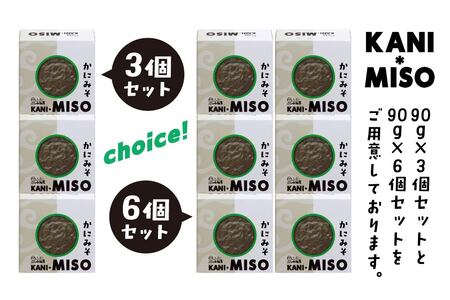 小袖屋 かにみそ缶詰 90g×3個 セット KANI＊MISO 青森県 八戸市