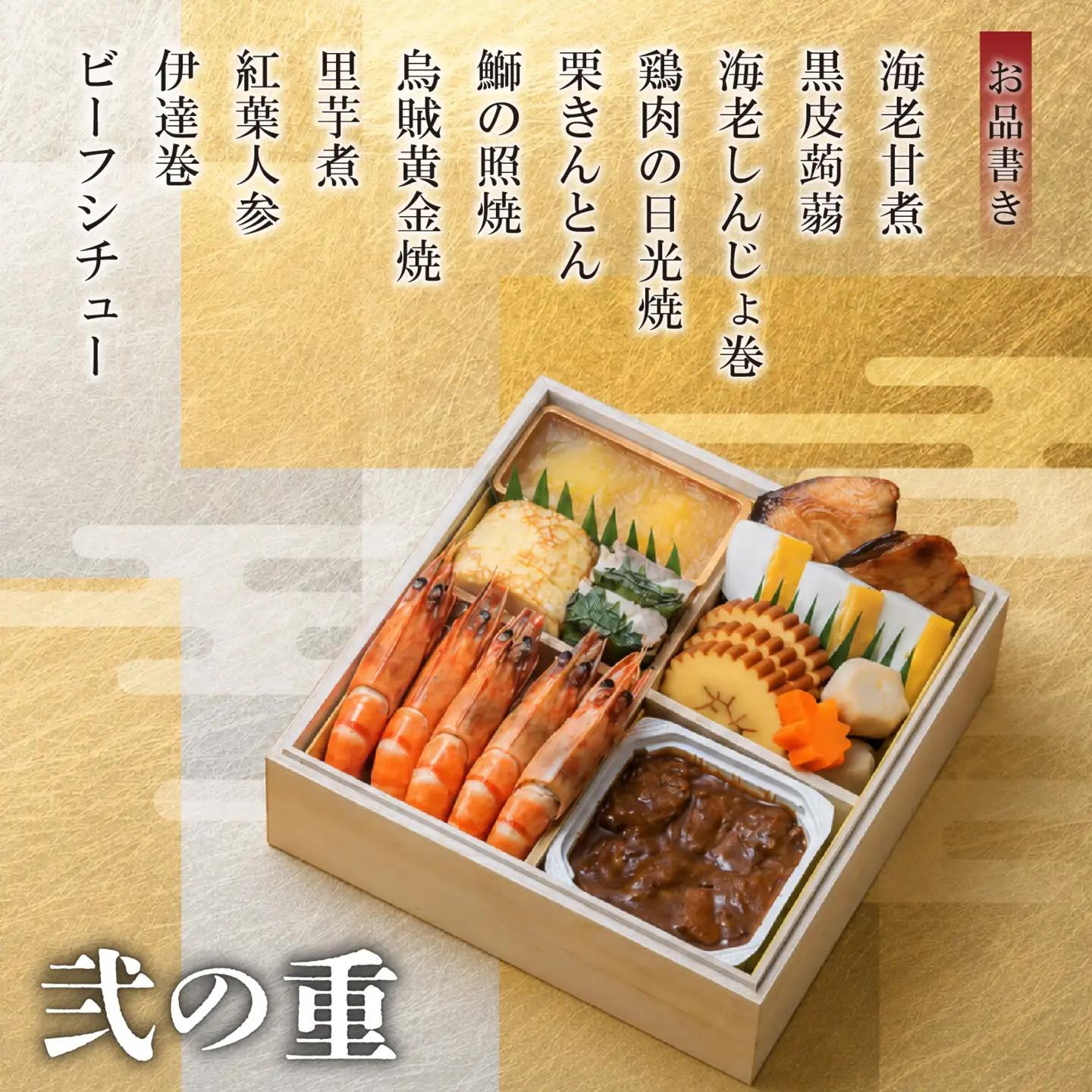 おせち 2027 三段重 4から5人前 34品 先行予約 おせち