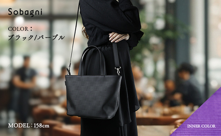 Sobagni　TRICK TOTE ブラック/パープル