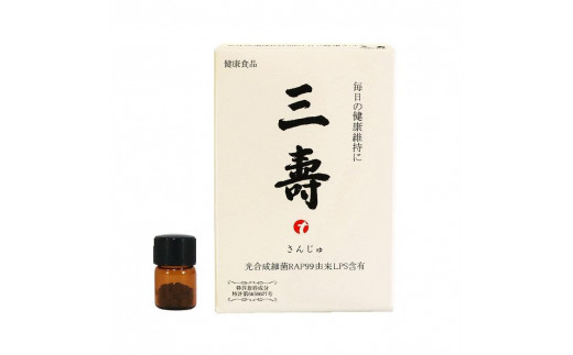 
光合成細菌RAP99の力で健康を守る　三寿
