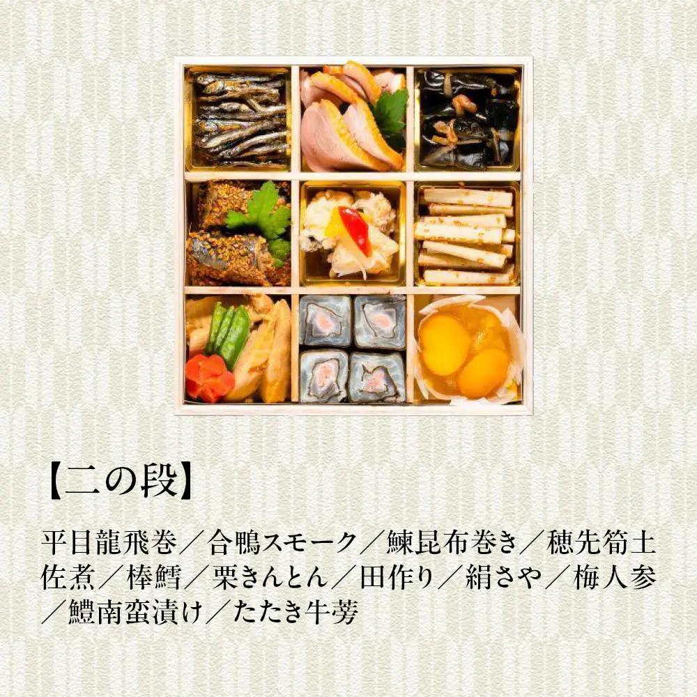 【京料理 佐近】おせち 二段重 2～3人前｜京都 和洋折衷懐石 人気おせち