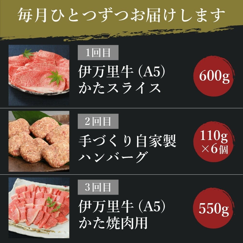伊万里牛ファミリーコース 定期便 3回便 （すき焼き しゃぶしゃぶ ハンバーグ 焼肉） J602