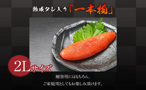 【3か月定期便】辛子明太子一本物　2Lサイズ 1kg（熟成タレ入り）