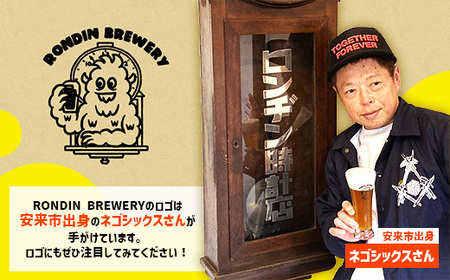 オリジナルクラフトビール3種×2本 計6本セット（やすぎエール･荒島レッド･月光麦酒）【発泡酒 地ビール 飲み比べ】