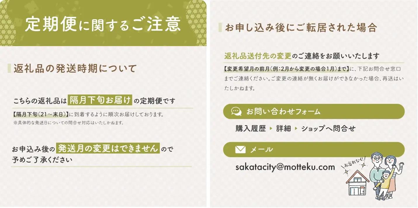 SH0104　9月下旬発送開始／【隔月6回定期便】［精米］特別栽培米 つや姫　5kg×6回(計30kg) JM