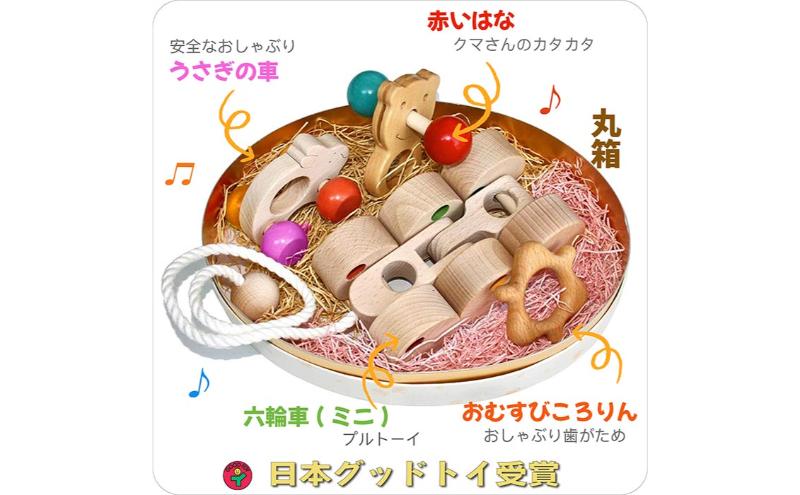 木のおもちゃ/出産祝いプチセット(ユ★ピ)psc 赤ちゃん おもちゃ ギフトセット はがため 歯がため 車 ままごと 日本製 カタカタ 歯固め おしゃぶりプルトイ 引き車 男の子＆女の子 車