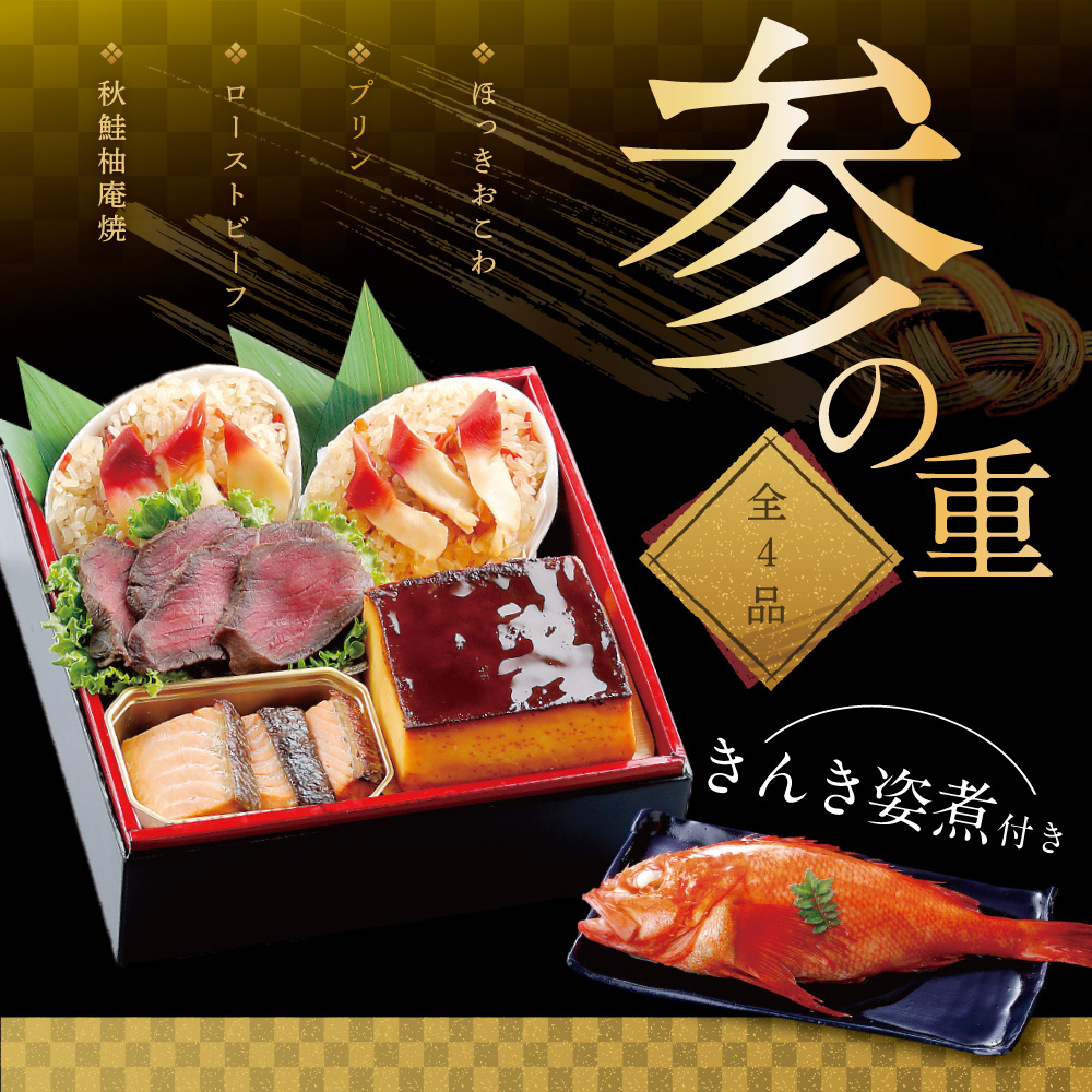 2025 お正月 迎春 北海道海鮮 おせち 北の漁師膳（りょうしぜん） 野付産ほたて（500g） セット 【KS000DANF】_イメージ5