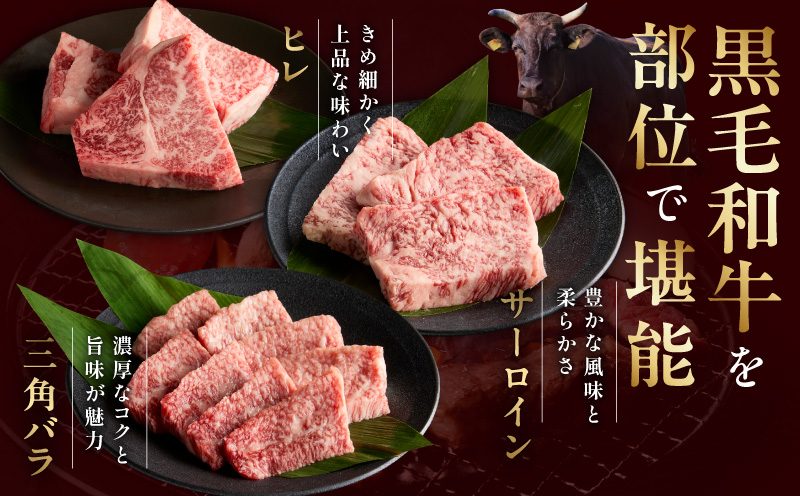 特選黒毛和牛 お肉の贈り物 焼肉 3種 360g 化粧箱入り【氷温熟成×極味付け 食べ比べ 牛肉 ギフト プレゼント 贈り物】 mrz0467