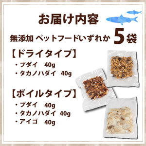 無添加ペットフード / ペット 無添加 犬 猫 ペットフード キャットフード ドッグフード 未利用魚 魚 SDGs 乾燥 粉末 〔005-69〕