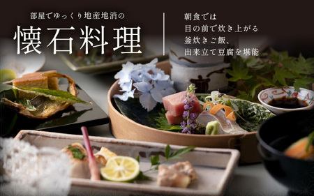 あわら温泉 宿泊利用券 9,000円分 ／ 宿泊券 利用券 旅館 ホテル チケット ペア 観光 旅行 源泉 大浴場 露天風呂 ミシュランキー旅館 1ミシュランキー [aw013-c004]